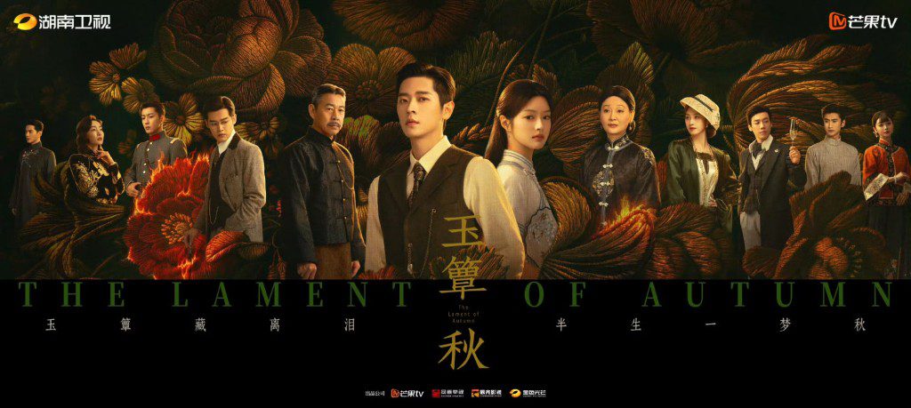 《玉簟秋》於10月12日起開播。