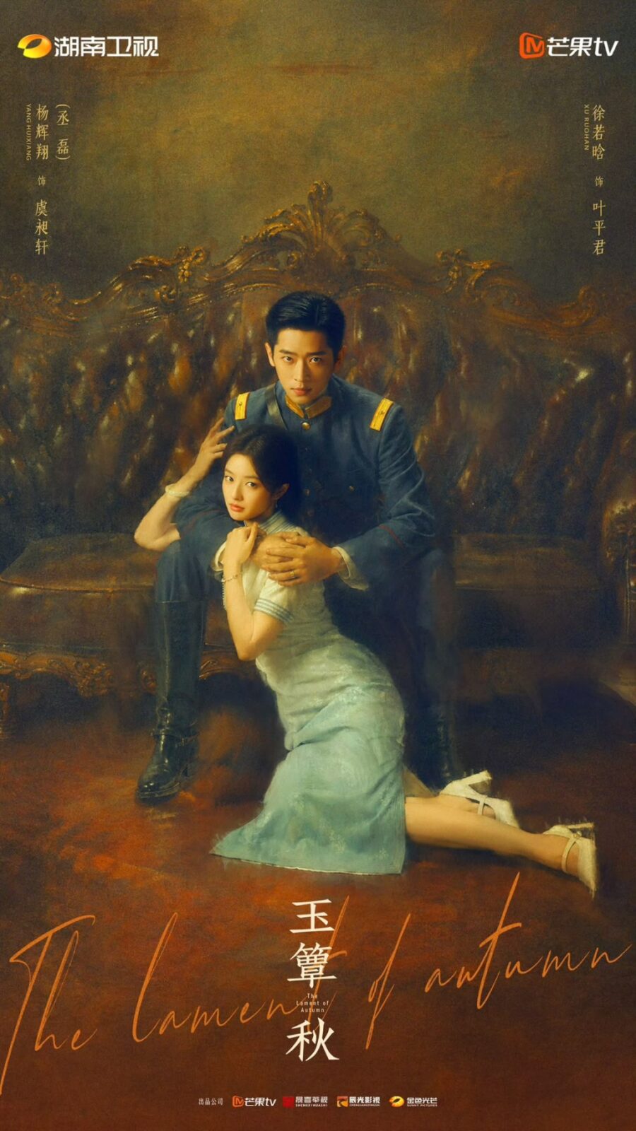 《玉簟秋》展現強制愛劇情。