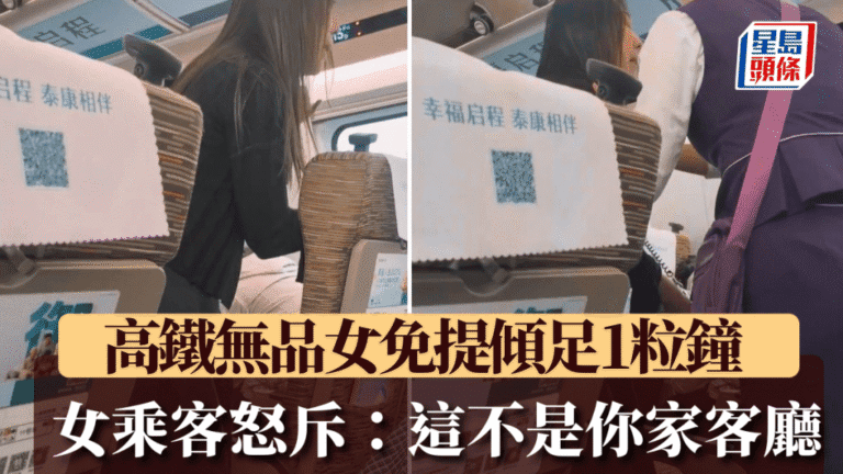 高鐵車廂免提通話逾一小時　乘客勸阻引網民討論