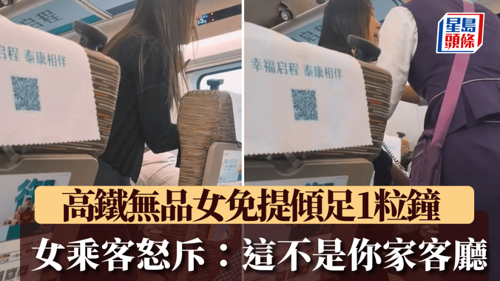 高鐵車廂免提通話逾一小時 乘客勸阻引網民討論
