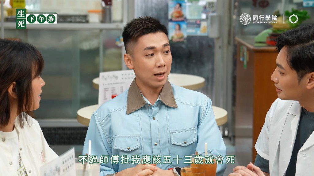 陳書君在節目《生死下午茶》中,坦承曾有師傅批算他「應該53歲就會死」。