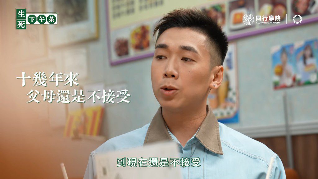 親口承認性取向十多年,陳書君表示遺憾的是父母「到現在還是不接受」。
