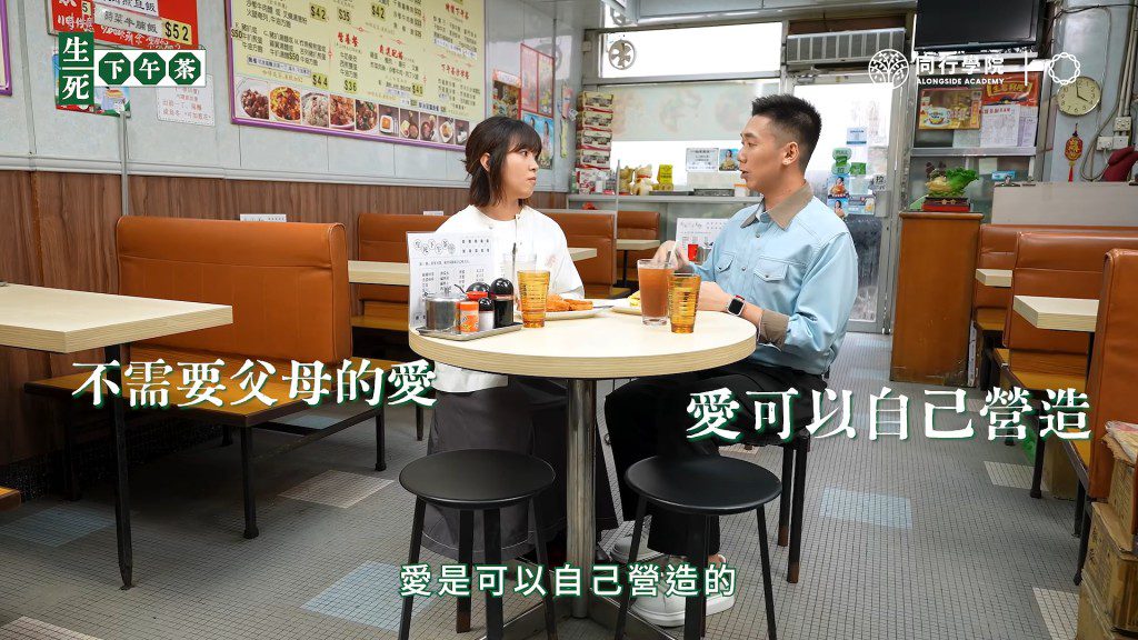 陳書君在節目中分享其自我認同,認為愛可以自己營造,不一定需要父母的愛。