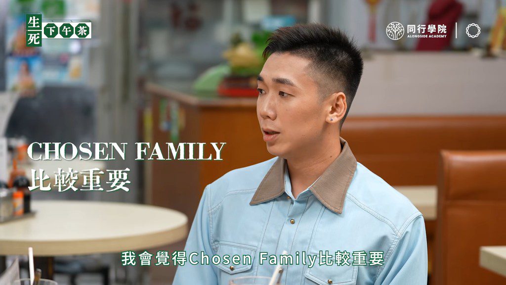 被伴侶Steven求婚后,身邊好友的支持讓陳書君深感「自選家庭」比較重要。
