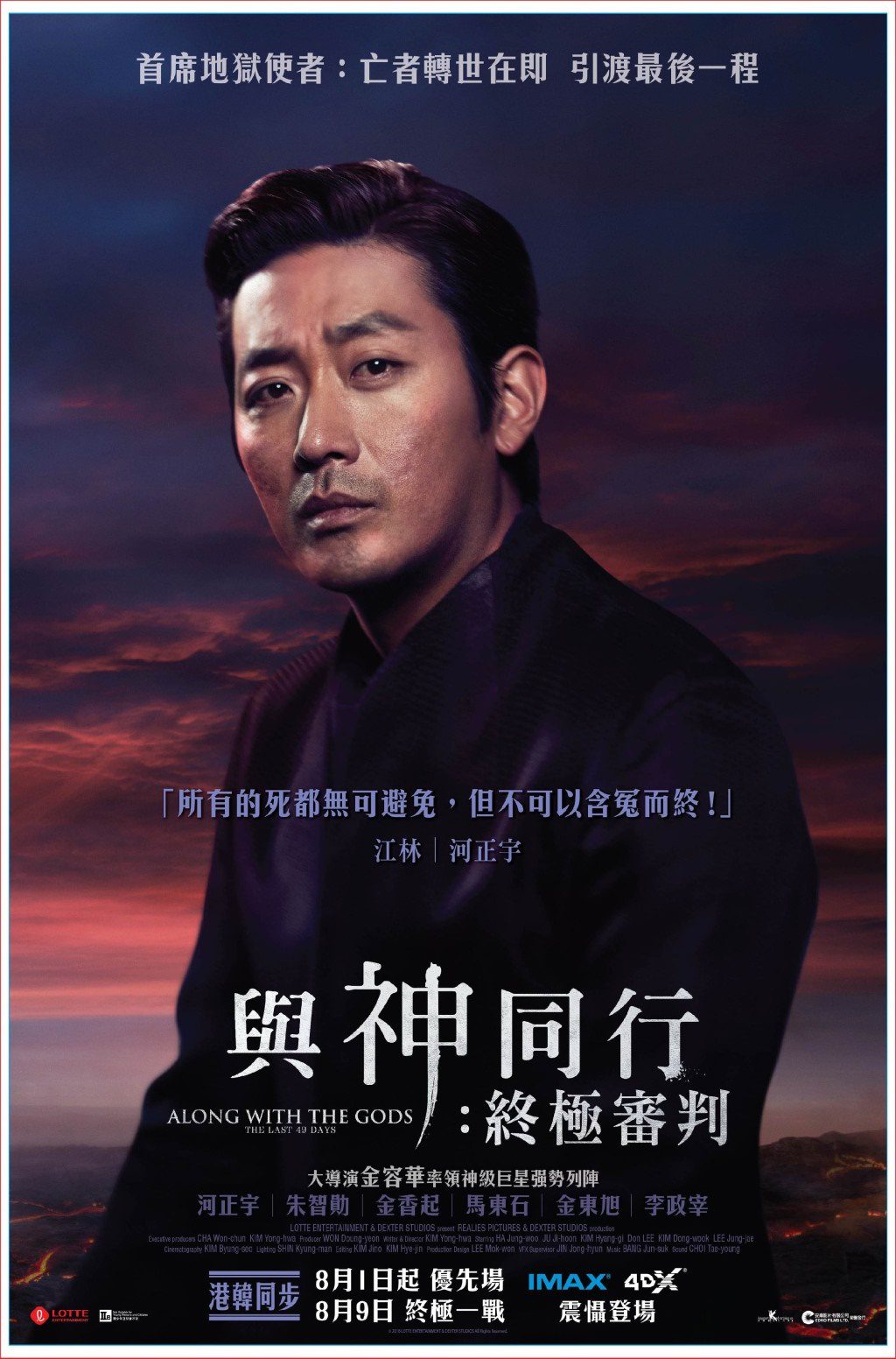 河正宇的代表作包括韓片《與神同行》。