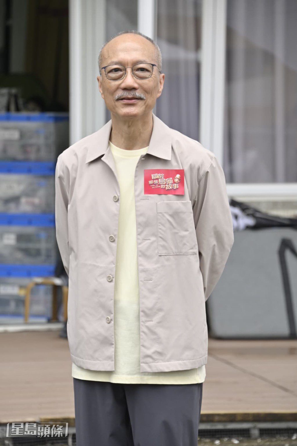 演員倪秉郎。