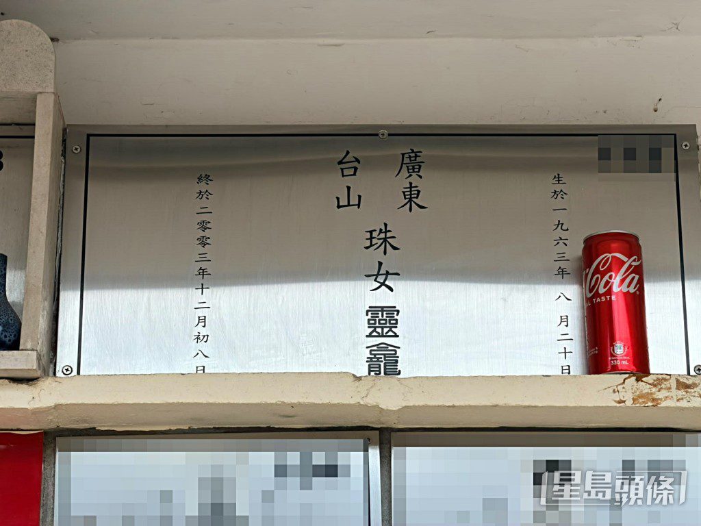 安放於寶蓮禪寺海會塔的梅艷芳骨灰懷疑遭竊。
