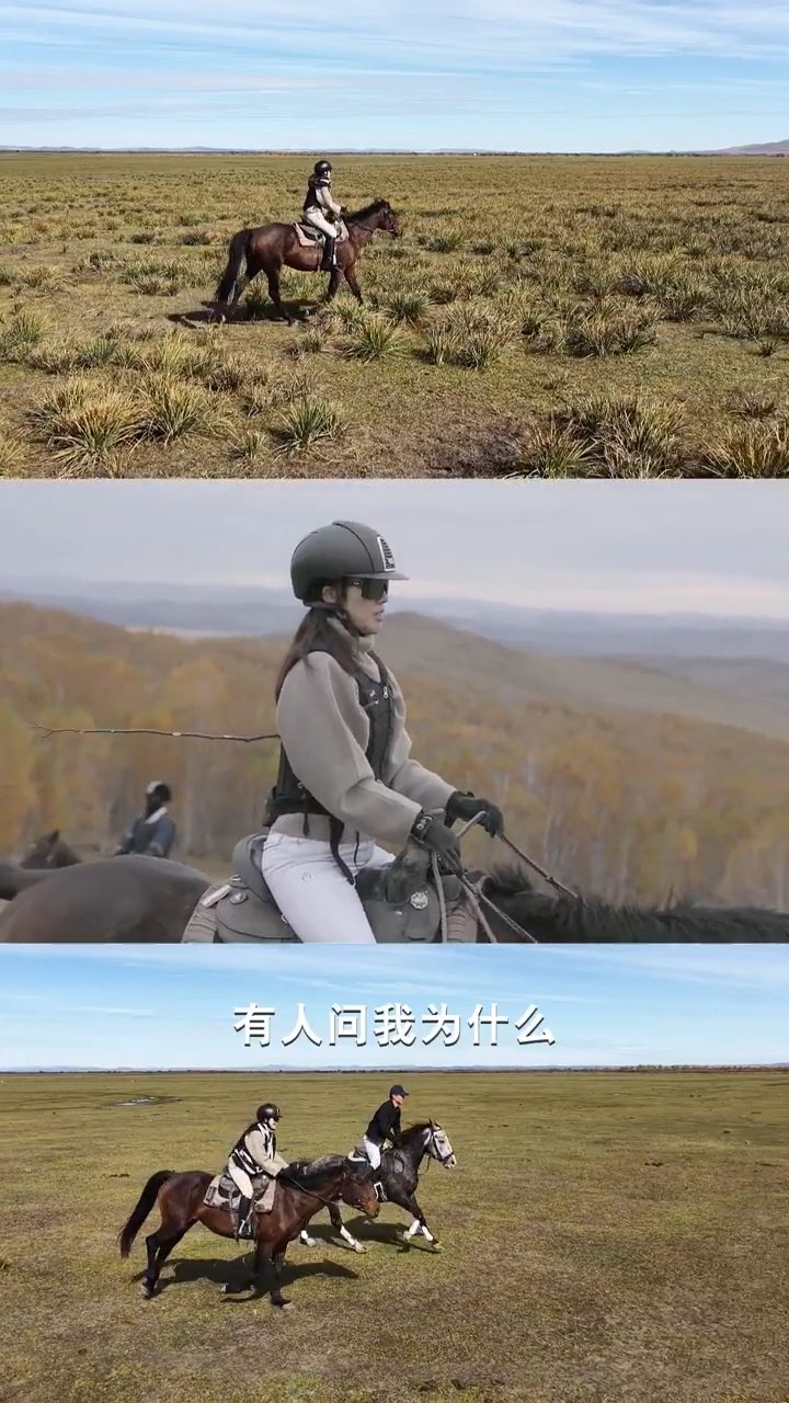 李施嬅培養了騎馬的興趣。