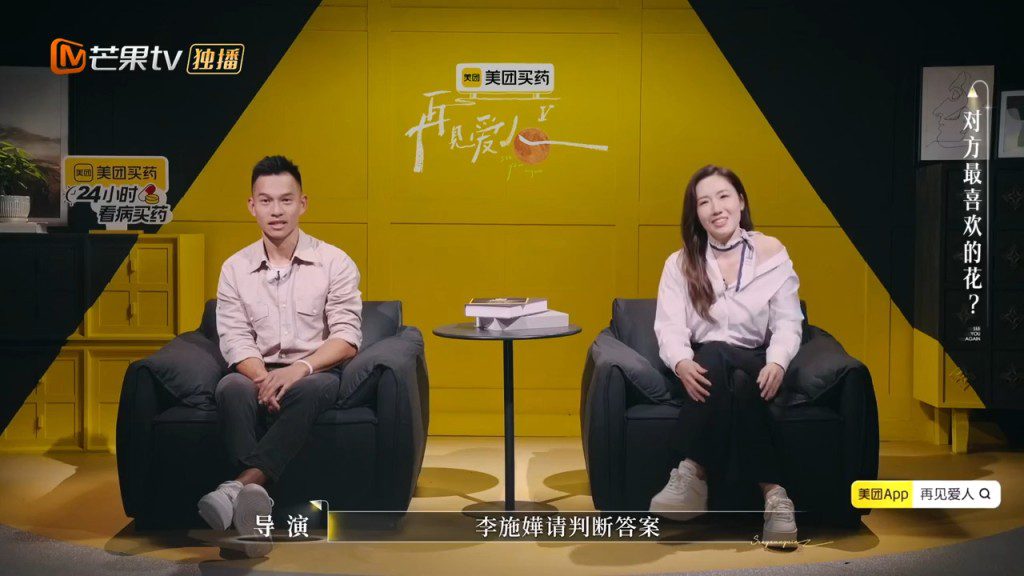 李施嬅與車崇健分手8個月後,合體參與真人騷。