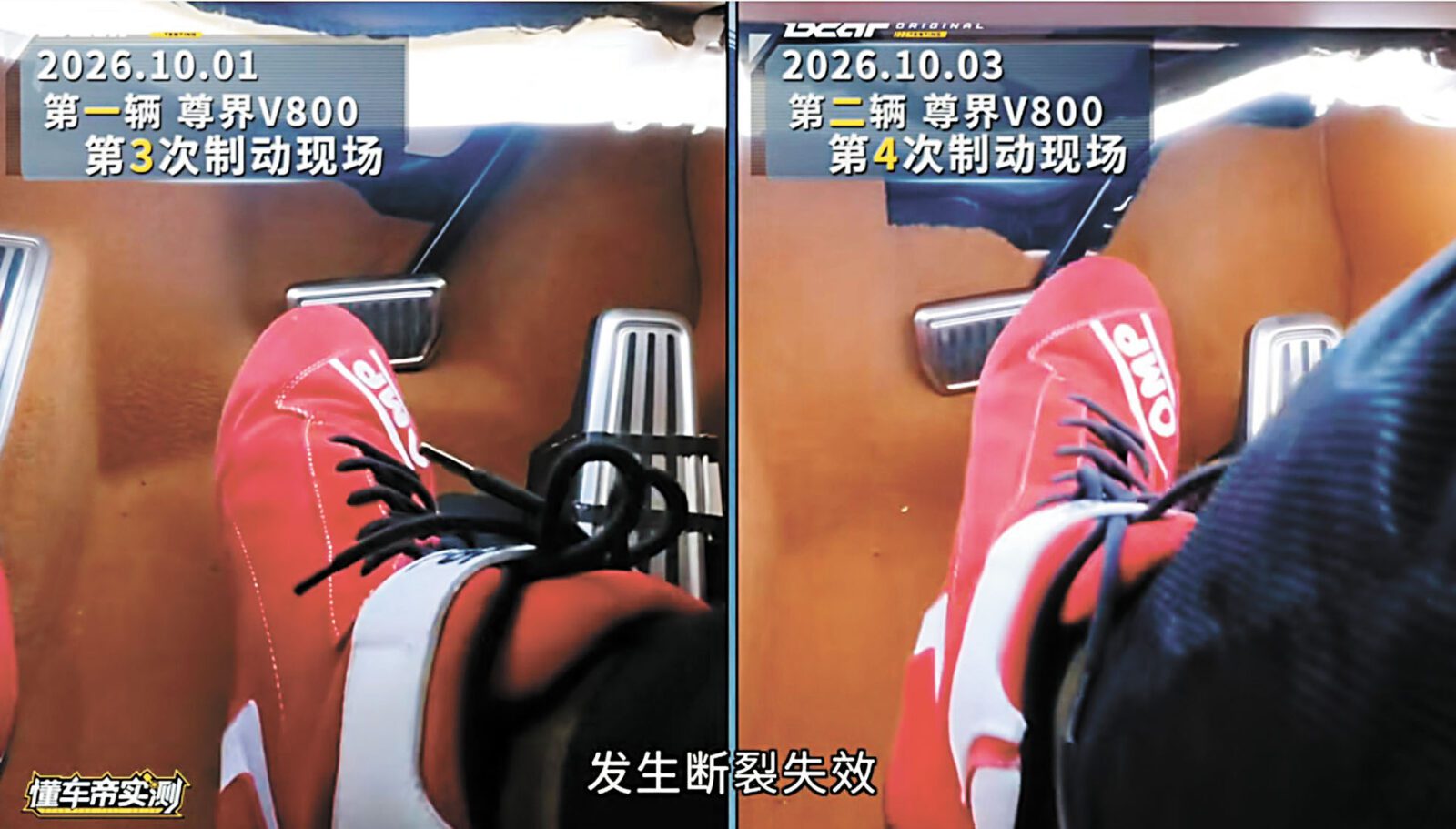 懂車帝實測「尊界V800」的影片截圖。網上圖片