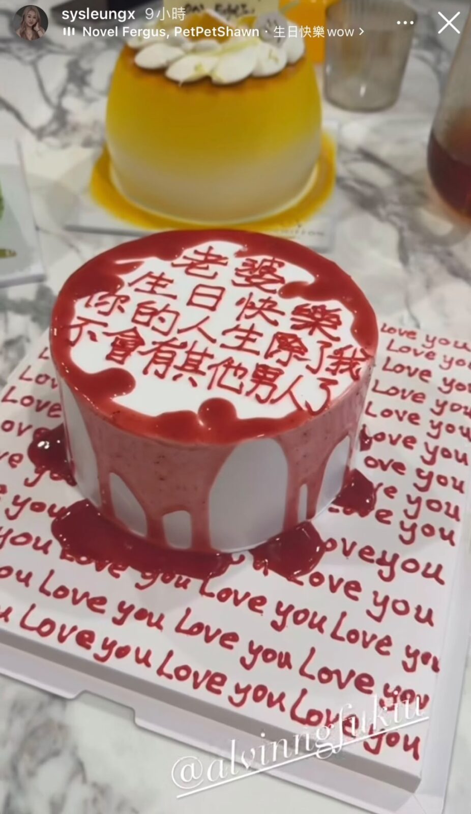 蛋糕上的字句寫著:「老婆生日快樂,你的人生除了我不會有其他男人」,愛意滿溢。