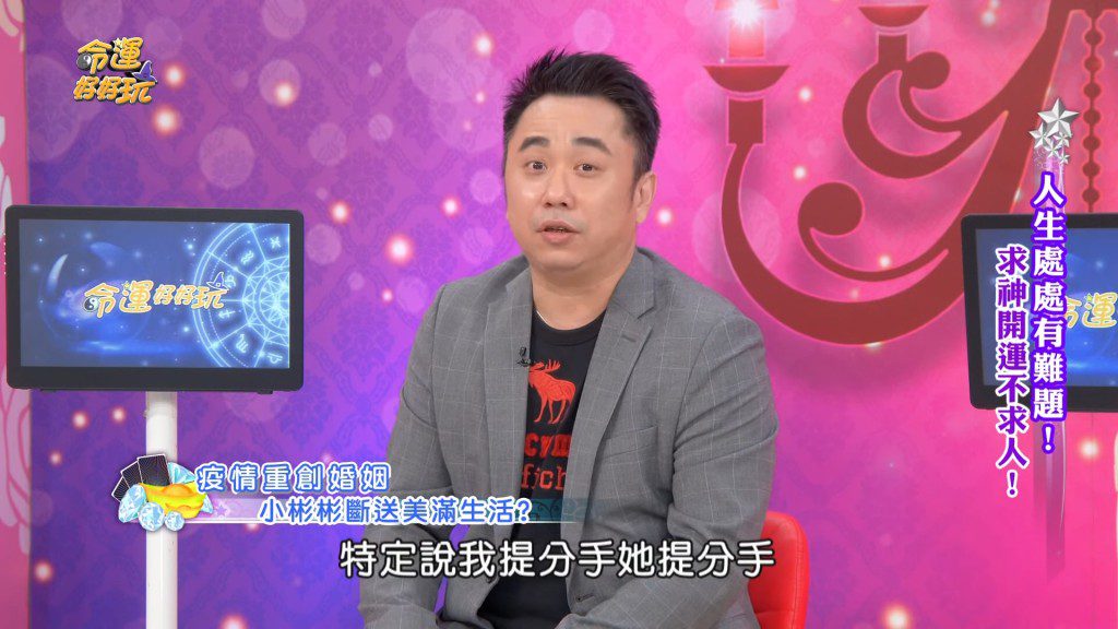 小彬彬曾在節目中自爆即將「離婚」。