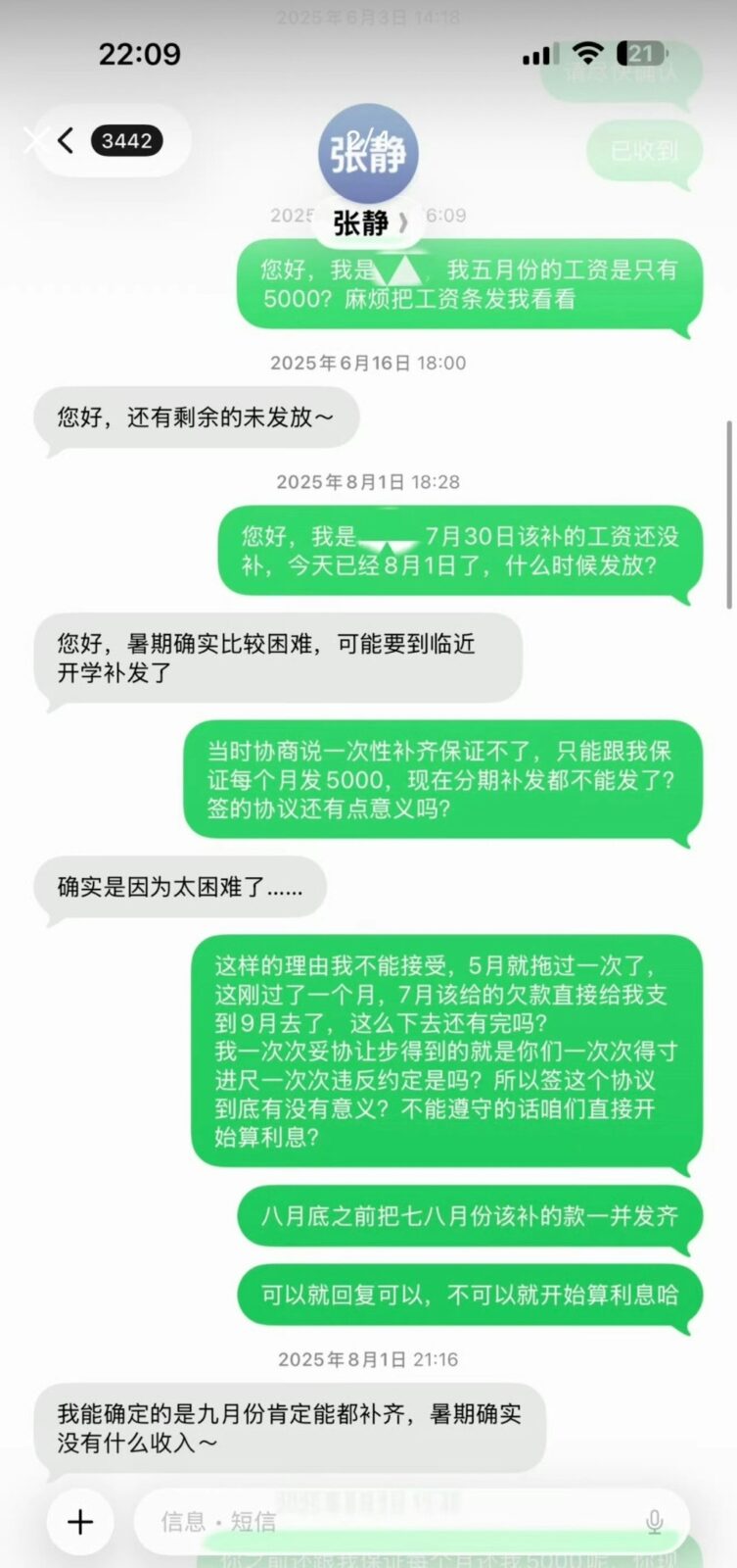 AIJING母親解釋，公司財務狀況急遽惡化導致營運困難。