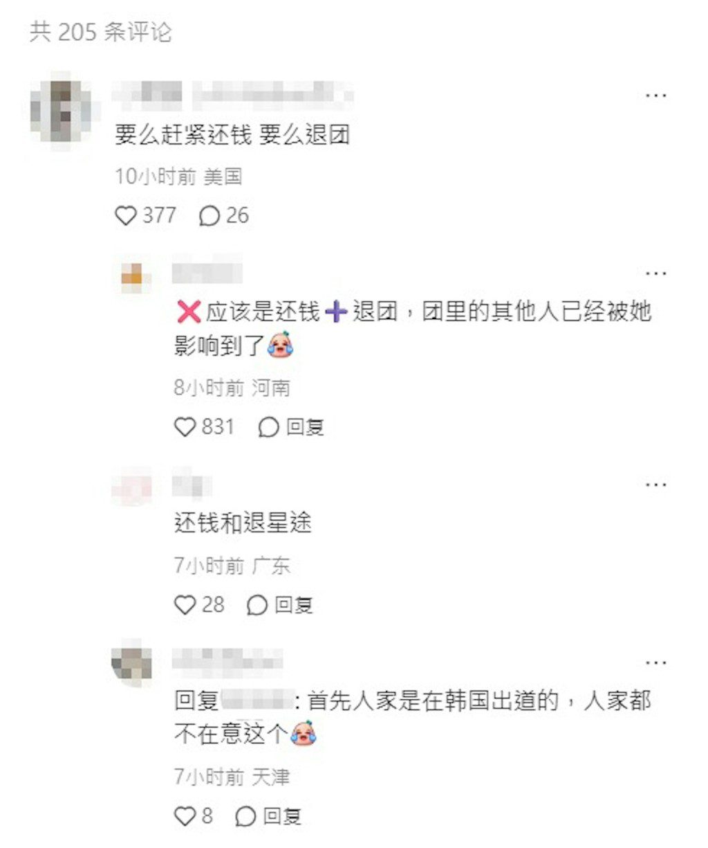 事件引發網民激烈批評。