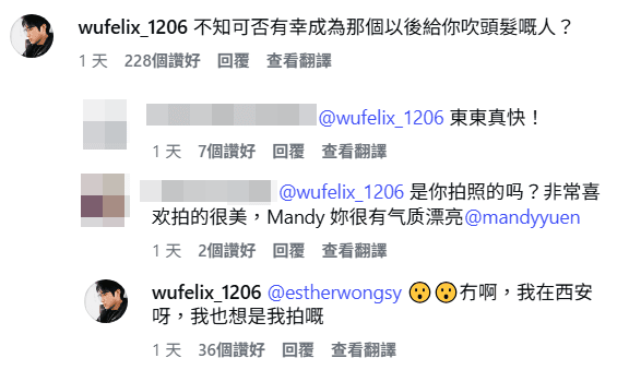 吳旭東在阮嘉敏的帖文留言區,透露自己已回到西安。