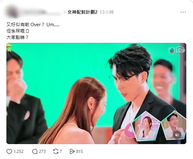節目播出後,網民對吳旭東(東東)的表現展開討論。