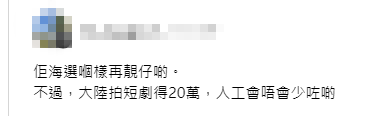 有網民起底指吳旭東年薪僅20萬,並質疑其經濟能力。