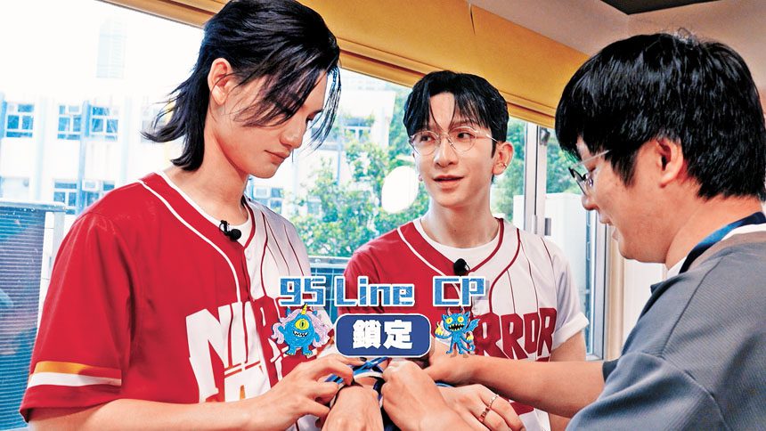Anson Lo與Jeremy組「95 line」CP。
