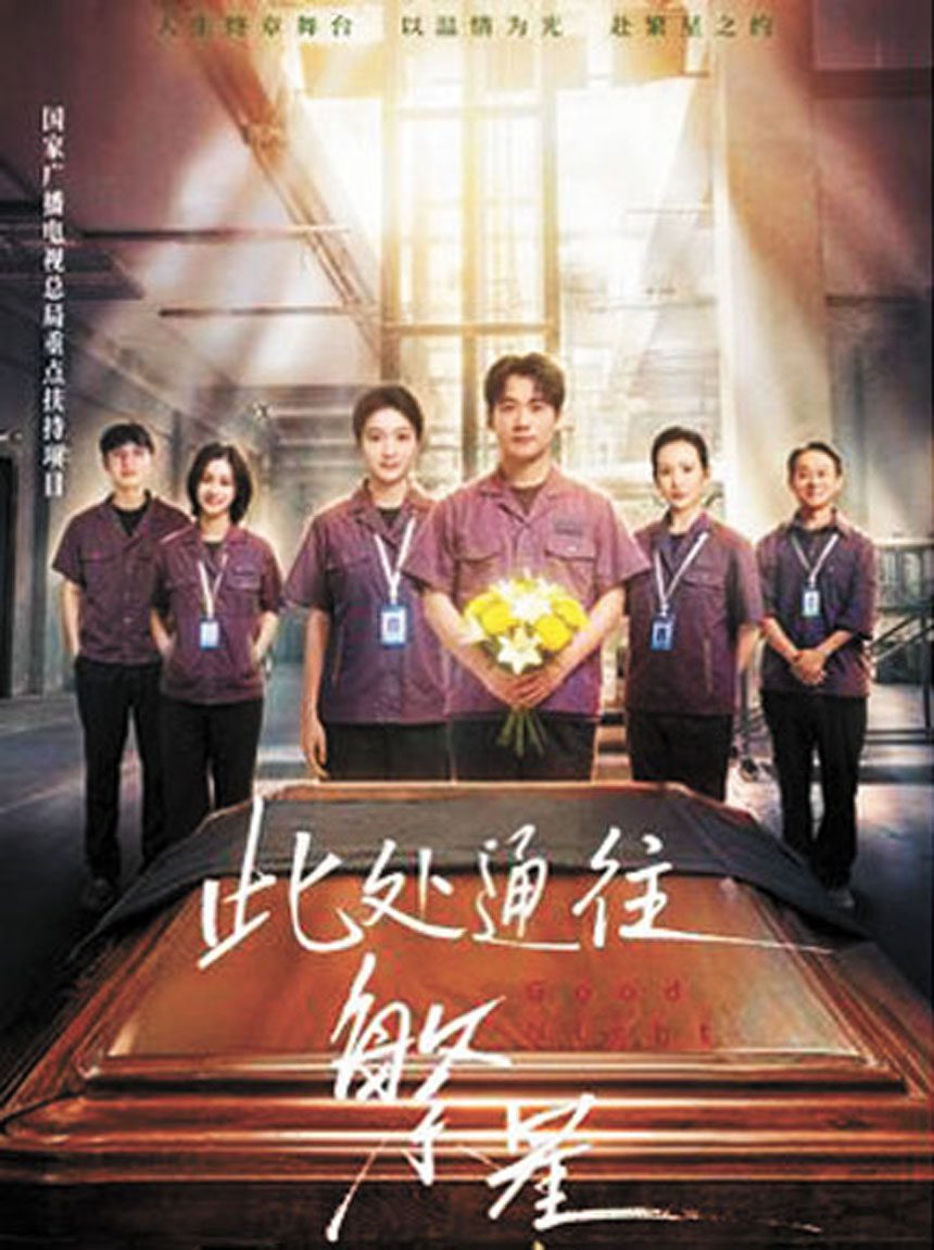 該劇由郭麒麟和張雪迎主演。網上圖片