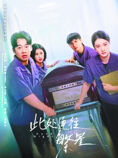 《此處通往繁星》劇照。網上圖片