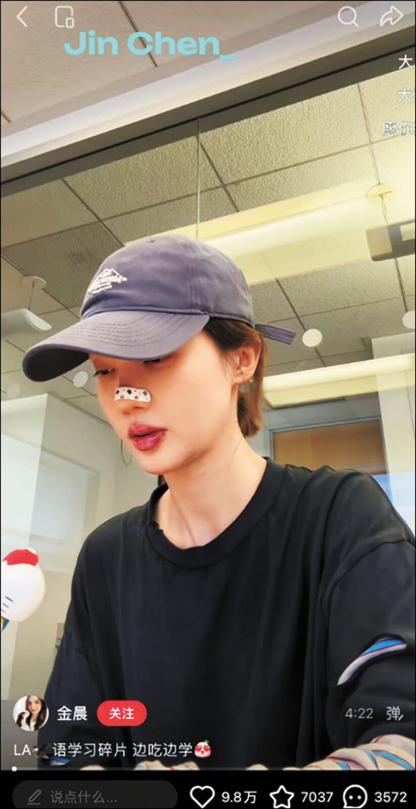 金晨在直播中自曝遊學踩雷。網上圖片