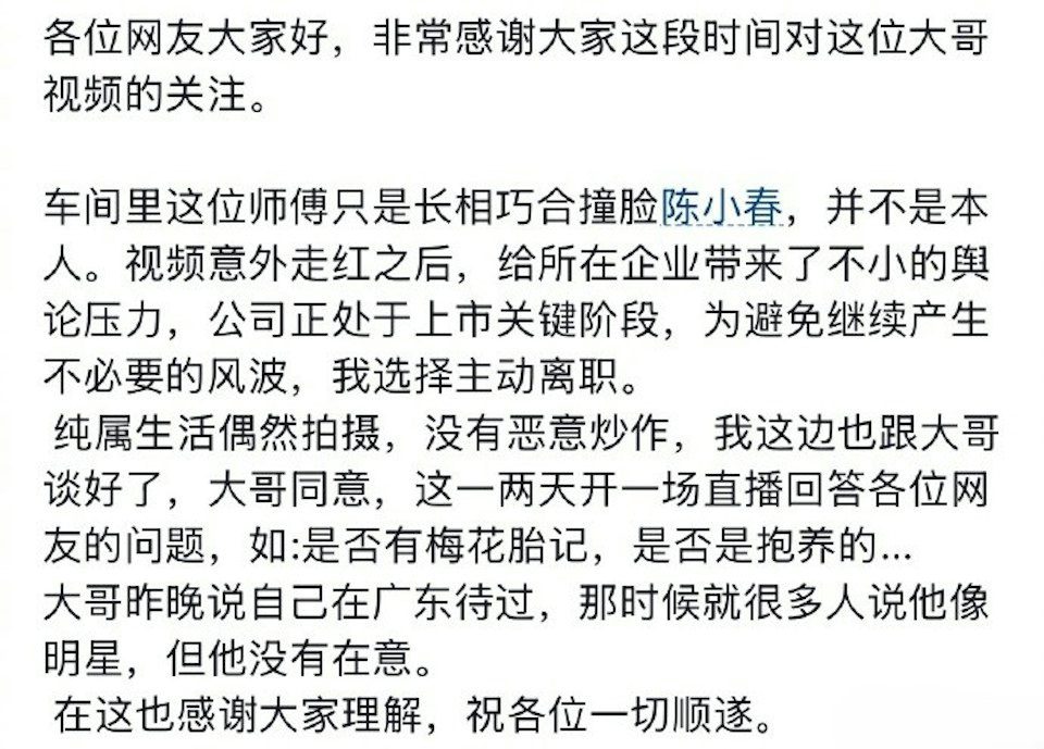 據了解,該工人目前已辭去工廠工作。