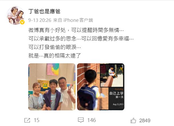 應采兒爸爸對外孫的離去感到不捨。