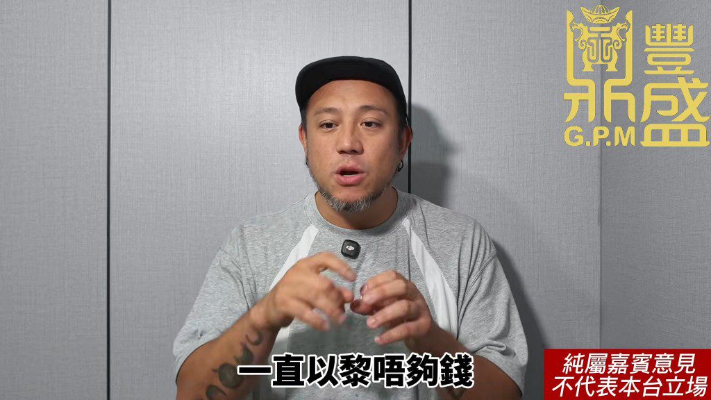 張致恒近日在網上再就電費問題解畫。（YouTube@《鼎豐盛》）