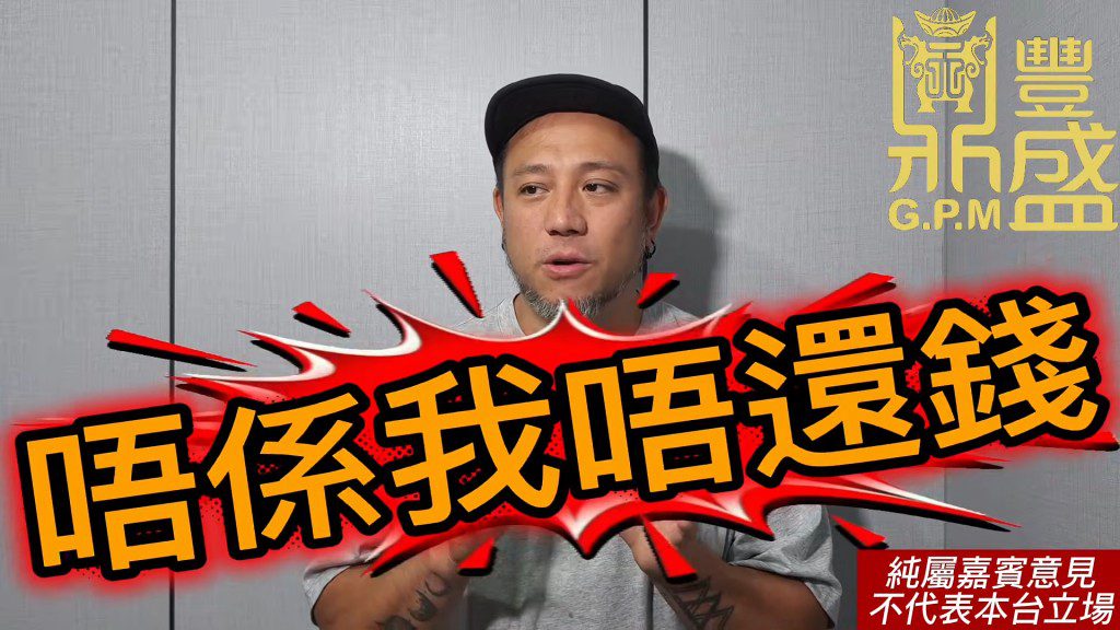 張致恒其後被曝多年前已購買基金並供斷，稱50歲時可有300萬元。