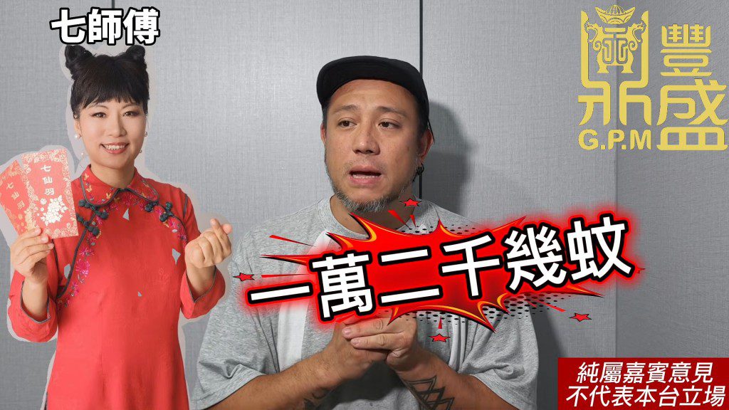 張致恒向七師傅道謝。（YouTube@《鼎豐盛》）
