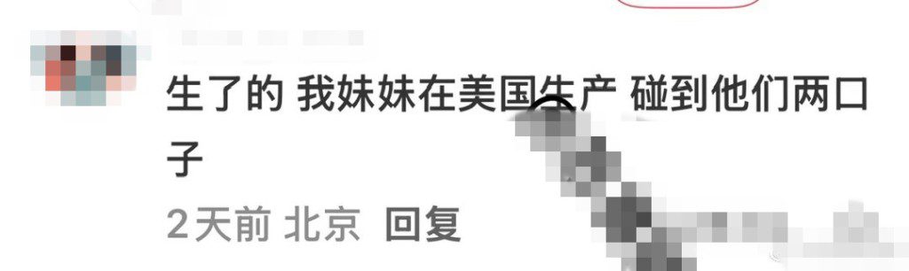 有網民聲稱曾在美國見黃子韜與徐藝洋進行產檢。