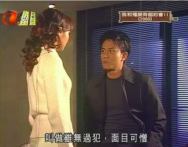 台灣演員林志豪,曾與萬綺雯合作《我和殭屍有個約會II》。