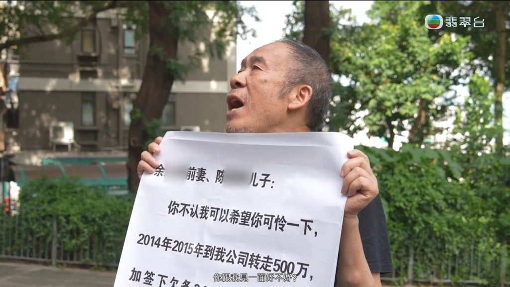 陳先生手持大字報,在香港街頭尋子追債。