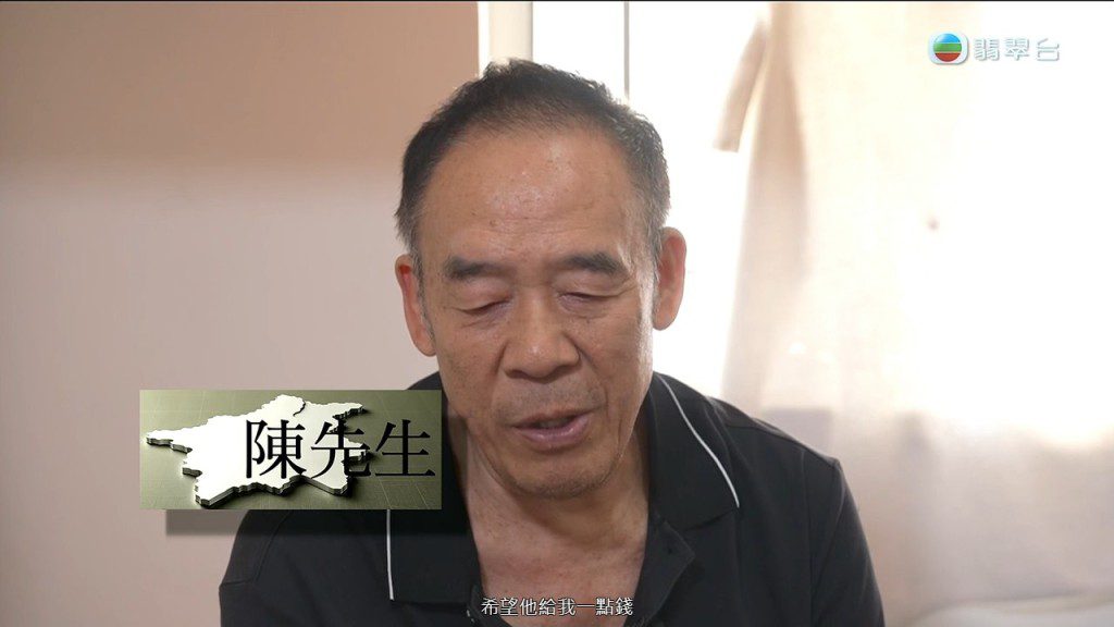 生意周轉不靈失敗後,陳先生希望向兒子索取生活費。