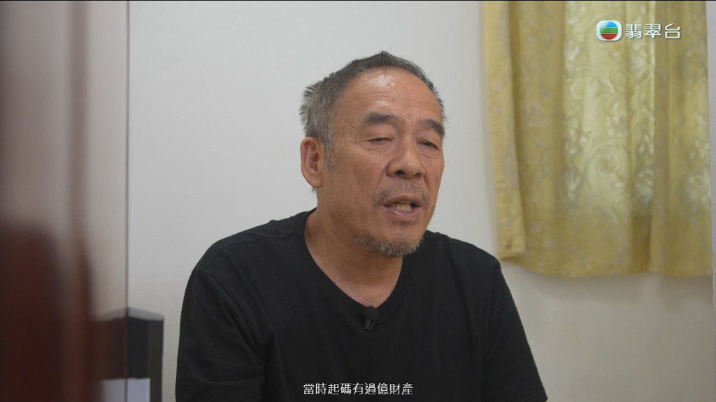 陳先生當年賺錢能力強,身家超過一億元。