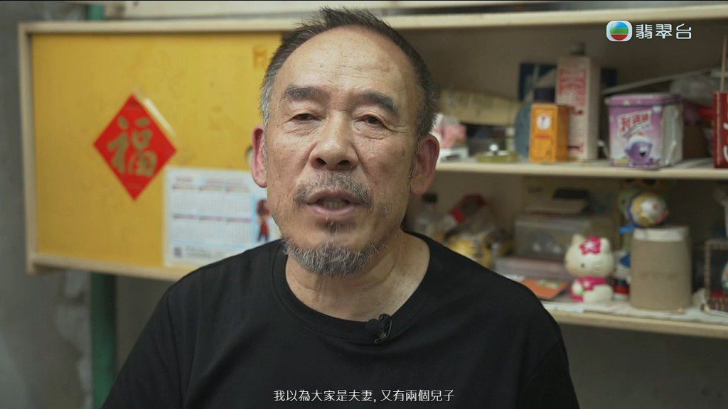 他坦言當年未有要求物業寫自己名字,因從未想過會離婚。