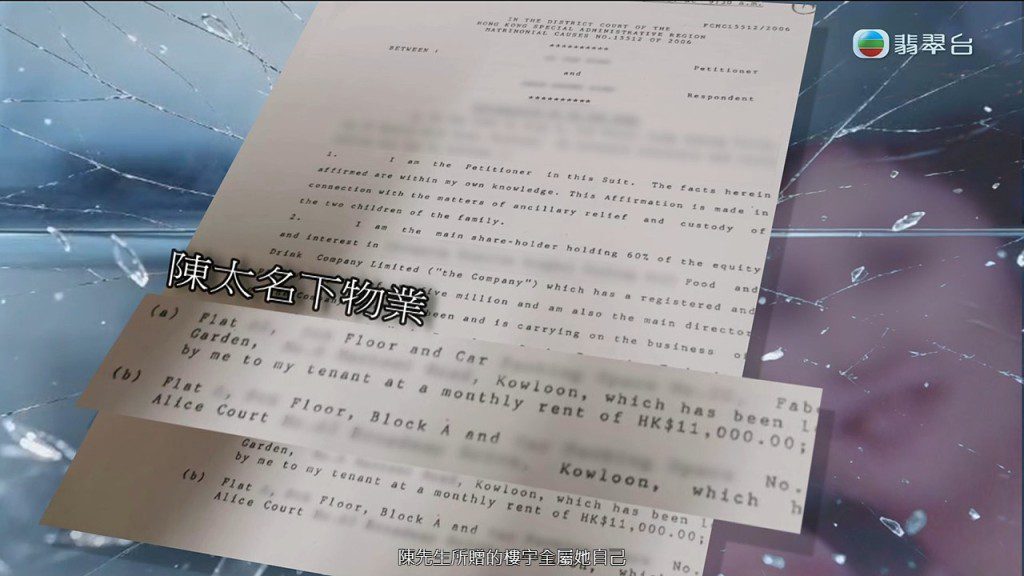 離婚後,陳先生將所有昔日物業全數歸前妻所有。