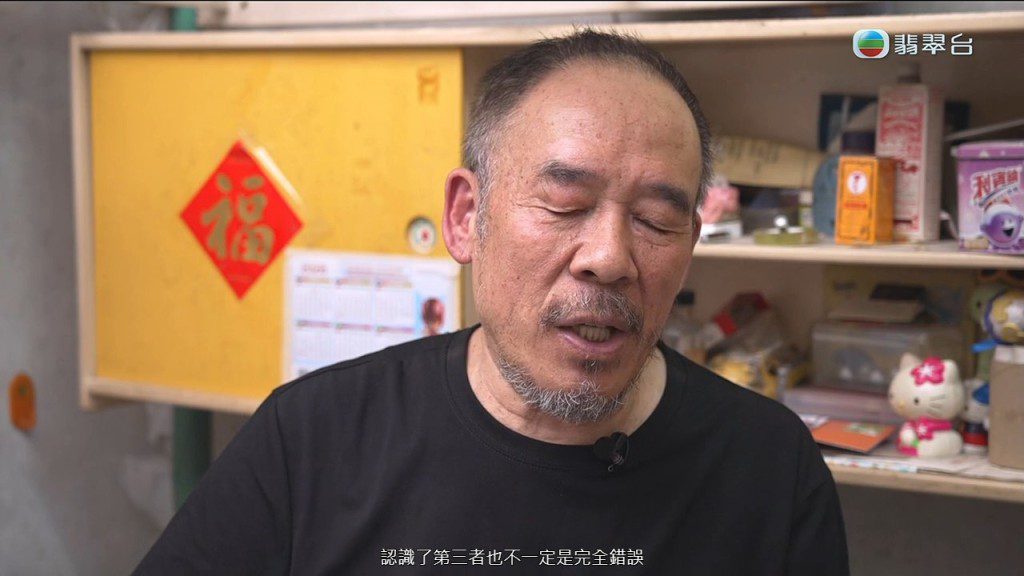 陳先生認為出現第三者,並非全是自己的問題。