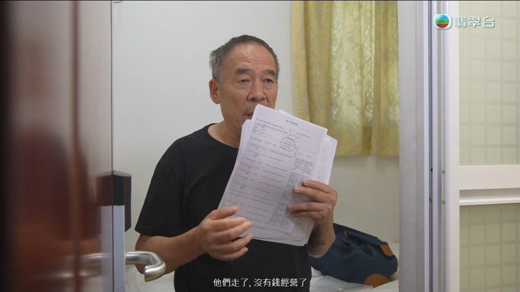 因兒子被指虧空公款,導致陳先生生意周轉出現困難。