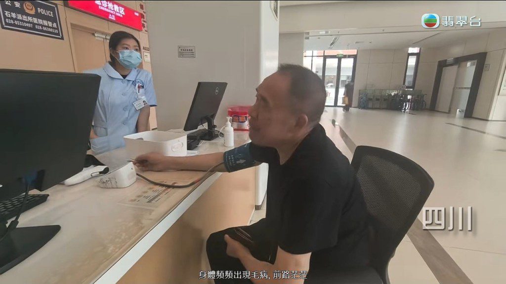 破產後,陳先生的健康也出現了問題。