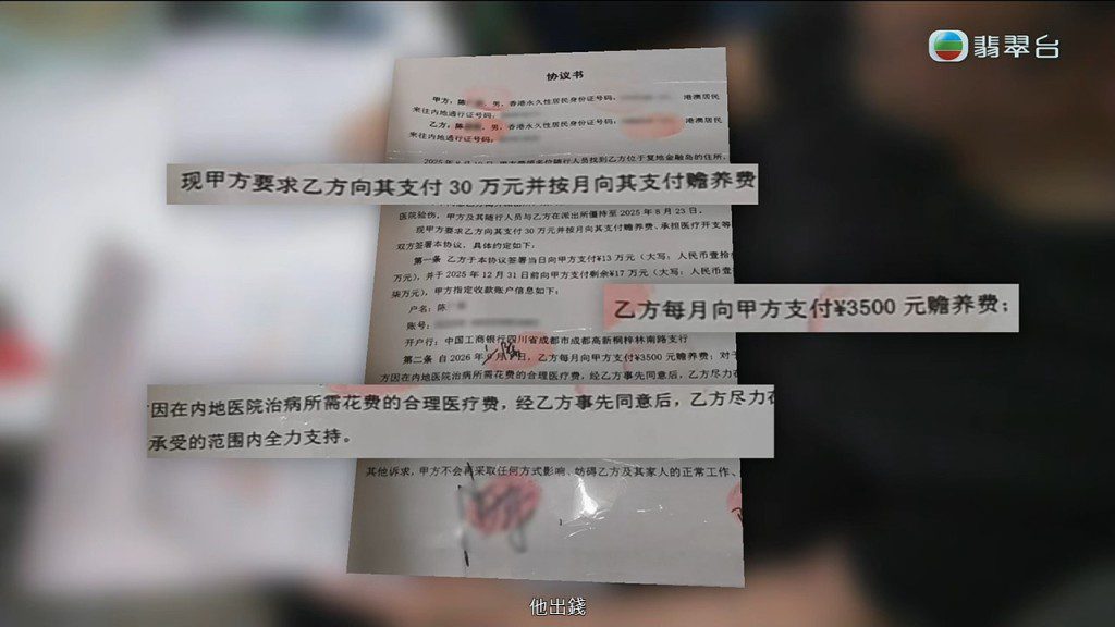 父子鬧到派出所,大兒子最終簽下還款及支付生活費的協議。