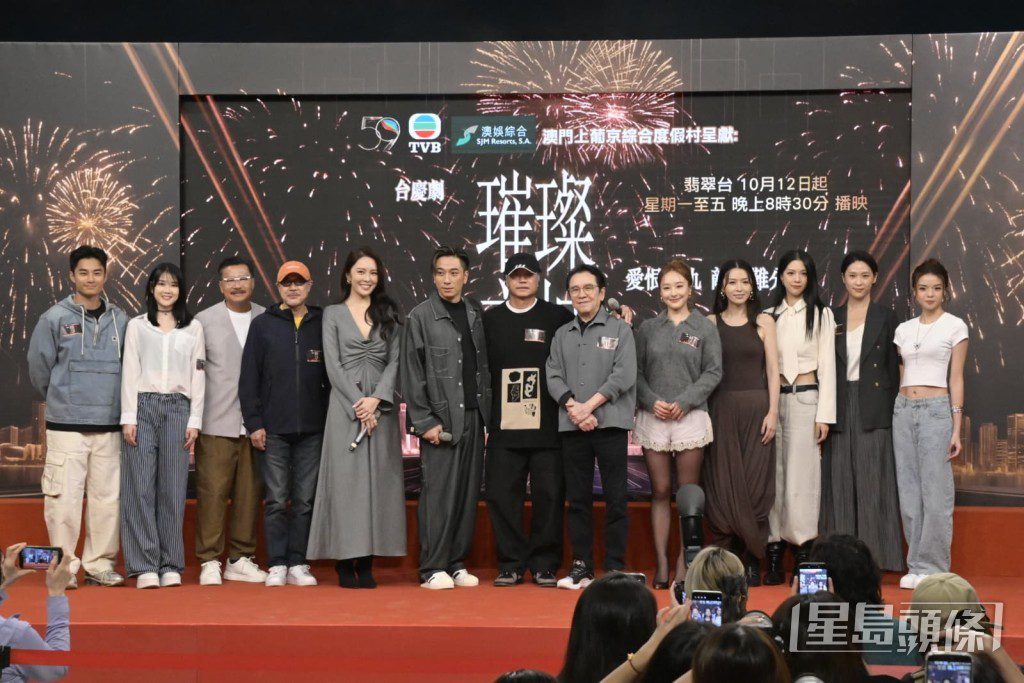 台慶劇《璀璨之城》的宣傳活動近日舉行。