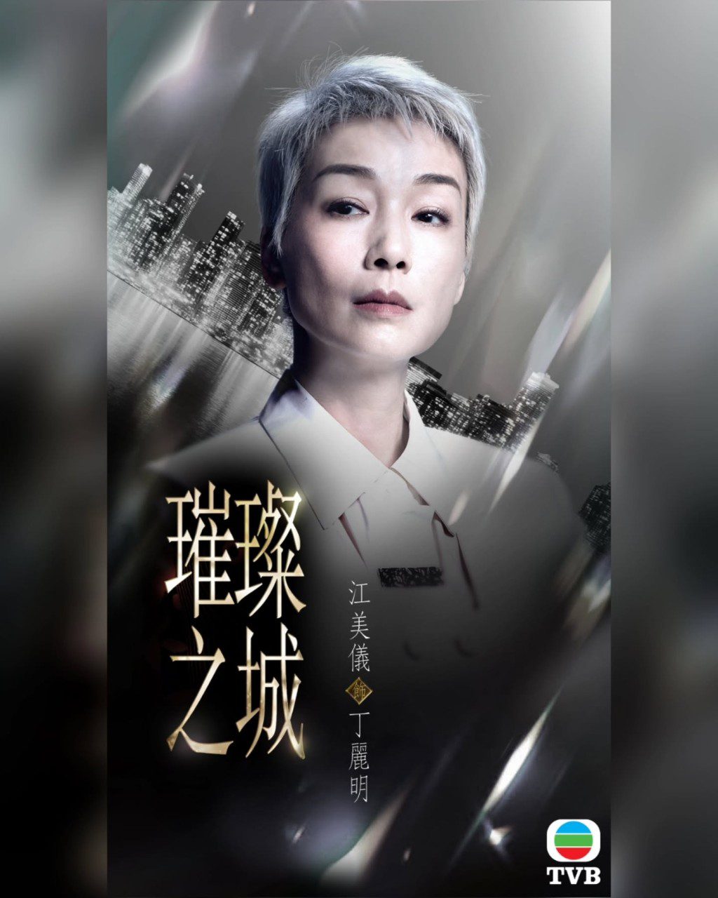 江美儀加盟劇集,飾演關鍵人物丁麗明。