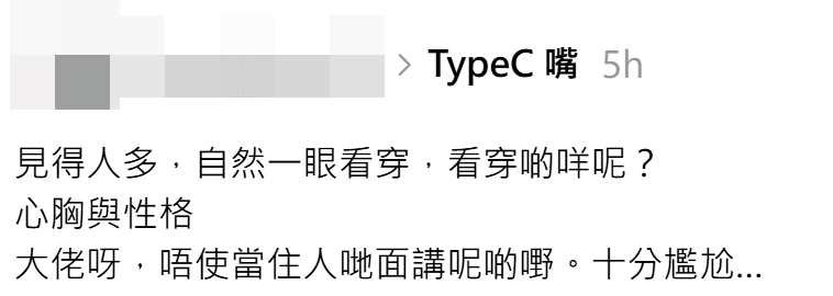 網民認為李澤欣言論尷尬,並因其笑容稱她為「Type-C嘴」。