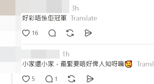 有網民留言,慶幸最終並非由李澤欣奪得冠軍。