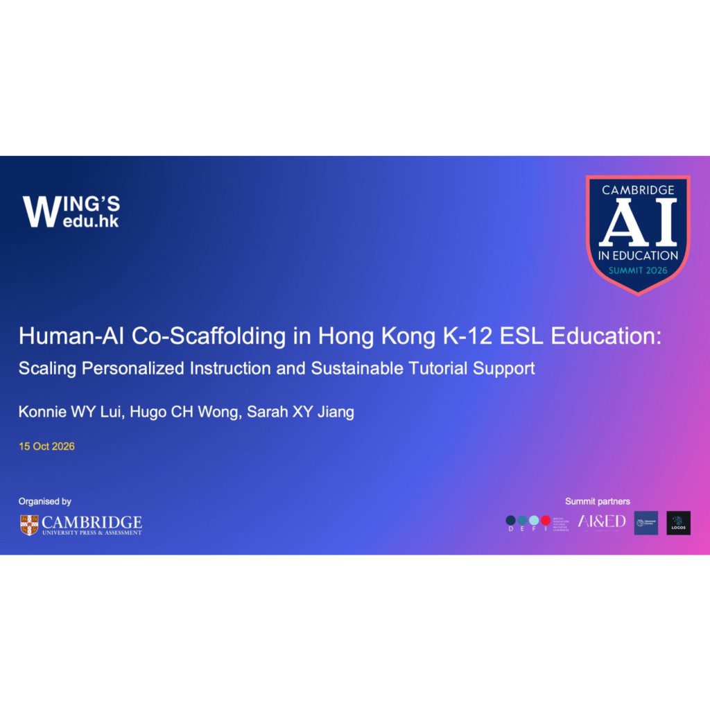 呂慧儀分享其教育中心運用AI支援K12英語教學的經驗,吸引與會者關注。