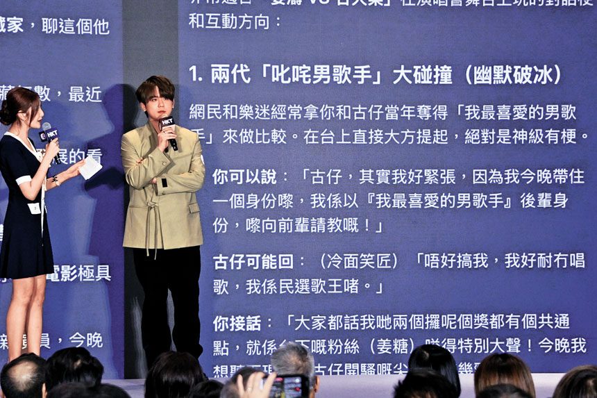 姜濤分享了早前任古天樂演唱會嘉賓時,與AI的對話。
