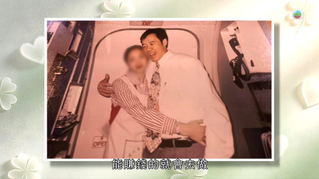 陳先生年輕時與前妻的親密合照,與現時狀況形成強烈對比。