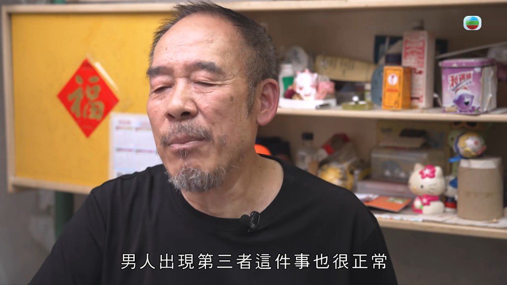 陳先生為自己的出軌行為辯護,並認為男人有第三者並非不正常。