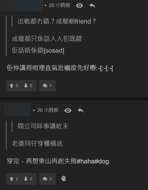 節目播出後,網民紛紛嘲諷陳先生為出軌辯護時仍理直氣壯。